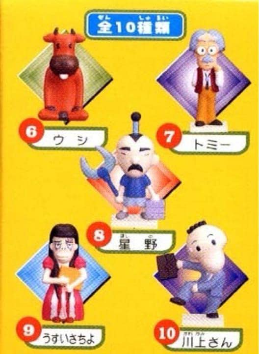 Amazon.co.jp: kabaya 2001年 食玩 おじゃる丸クラブ 全10種